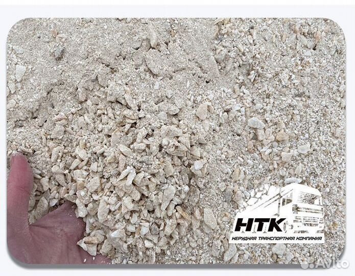 Отсев мраморный