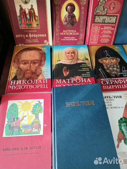 Православная литература