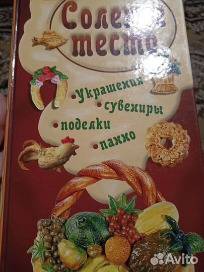 Большая книга поделок