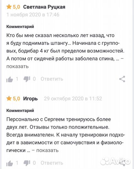 Персональные тренировки и онлайн тренировки