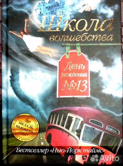 Детские книги Алиса, Капитан Врунгель