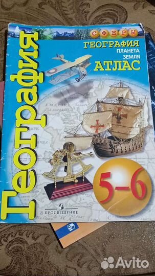 Атлас