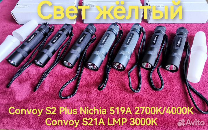 Фонарь светодиодный Convoy S2 +/ S21A