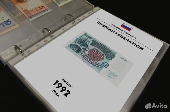 Листы для альбома банкнот
