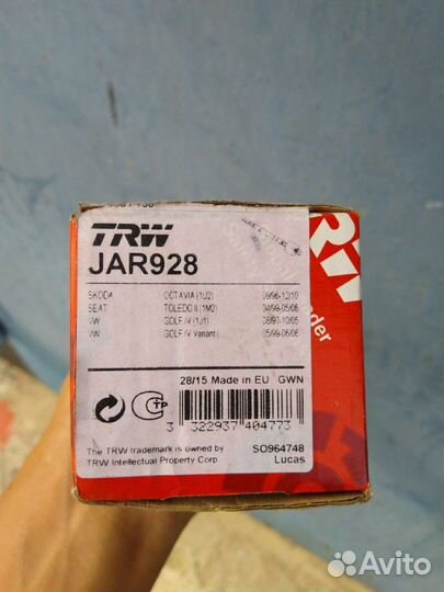 Рулевая тяга