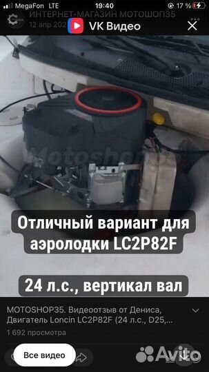 Двухцилиндровый двигатель Loncin