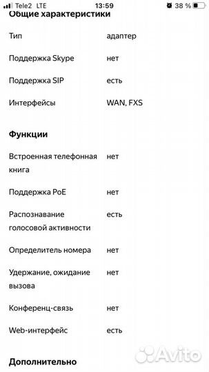 Маршрутизатор, роутер