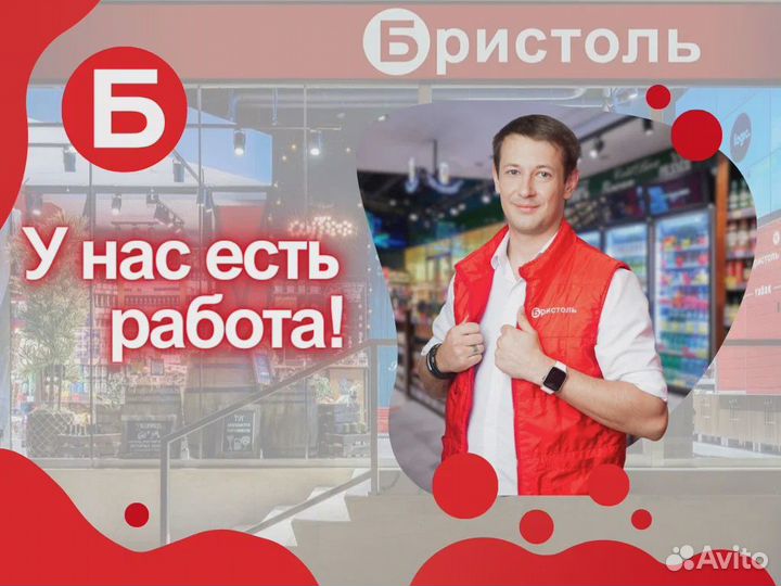 Продавец - кассир ост. тюз