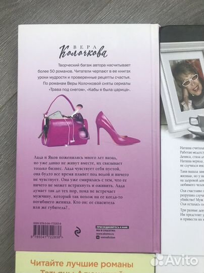 Романы: Метлицкая, Алюшина, Колочкова (7 книг)