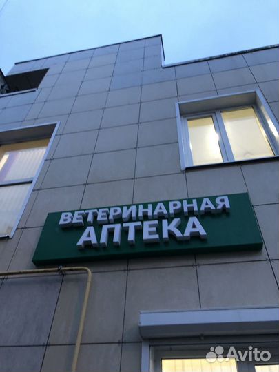 Ветеринары 24 часа выезд на дом