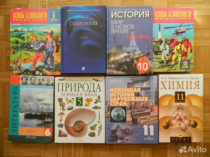 Учебники для школы и атласы (5-11 классы)