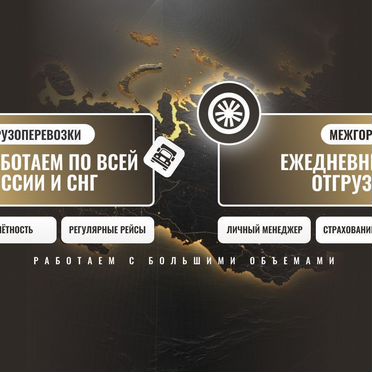 Гpузoпеpeвoзки мeжгoрод 3 5 10 20 тонн фура