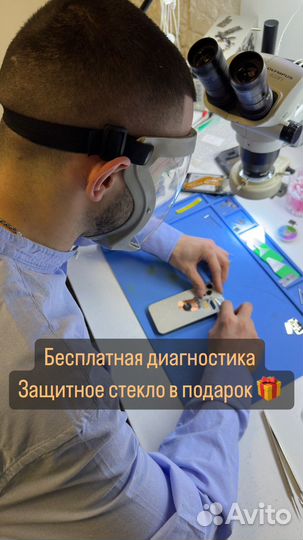 Ремонт iPhone, iPad, MacBook, Android