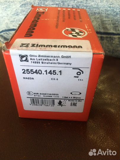 Тормозные колодки задние mazda cx5 zimmermann