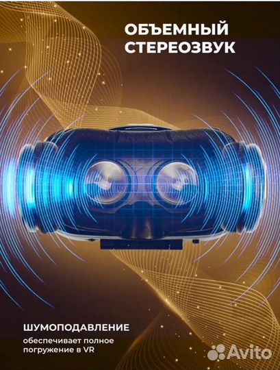 Очки виртуальной реальности vr
