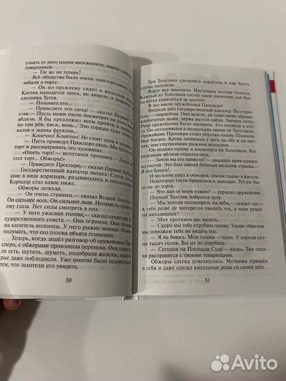 Юрий Олеша Три толстяка