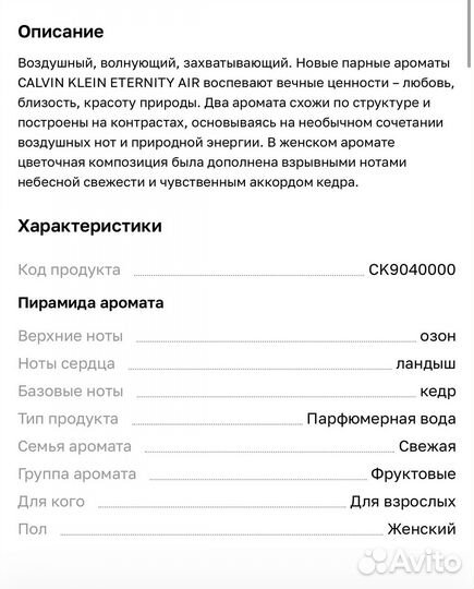 Calvin klein парфюмерия