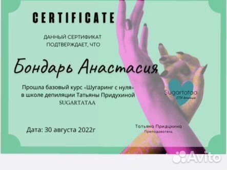 Депиляция воском