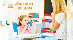Логопед на дом