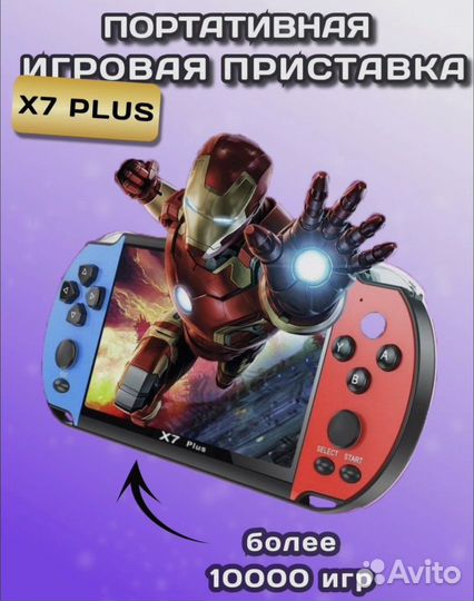 Новая Портативная Игровая Приставка X7 Plus