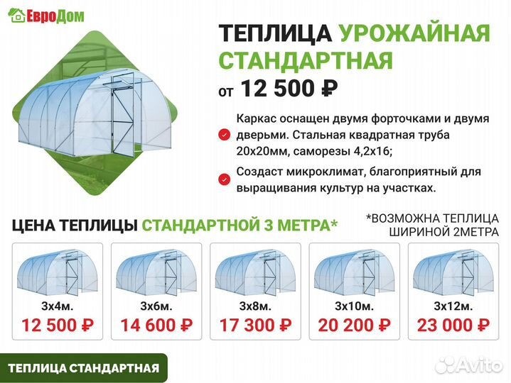 Теплицы