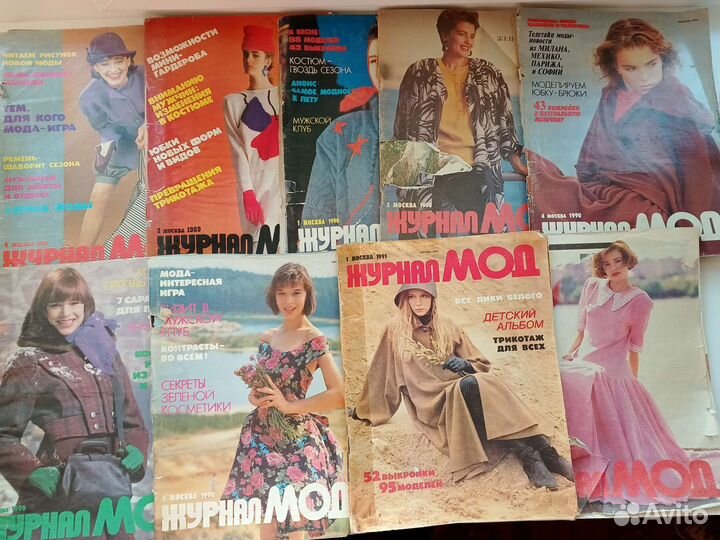 Журналы с выкройками