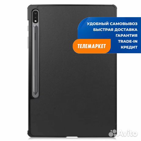 Чехол-книжка для планшета Samsung Galaxy Tab S9 Че