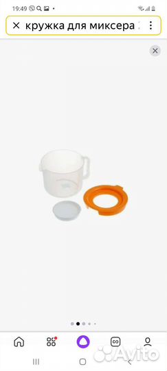 Ёмкость для блендера