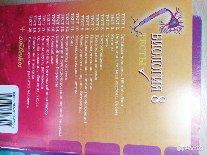 Биология тесты Гералюк 6,7,8,9 класс