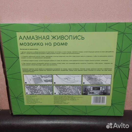 Картина из алмазной мозаики готовая
