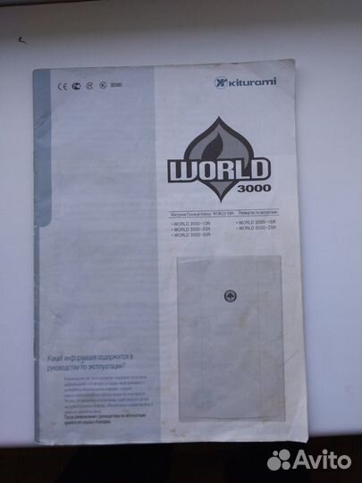 Газовый двухконтурный котёл