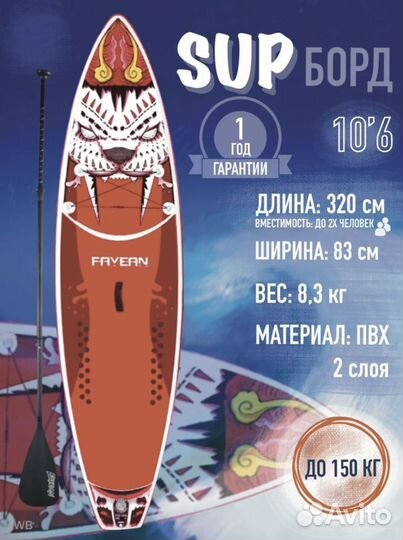 Сап Аренда надувная доска Прокат Sup борд