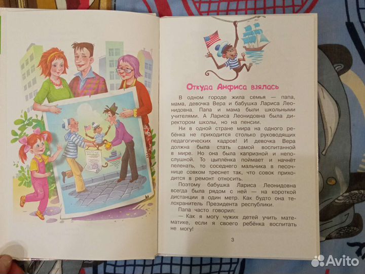 Книга Э.Успенский