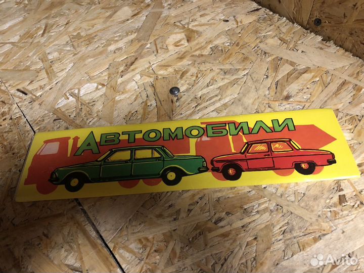 Журналы модели автомобилей