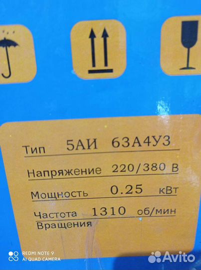 Электродвигатель