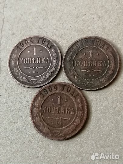 Царские копейки, царская банкнота в рамке