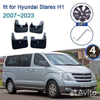 Брызговики Hyundai H-1 Starex 2007- 2013