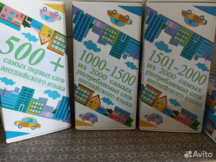 Наборы 500 слов английского языка