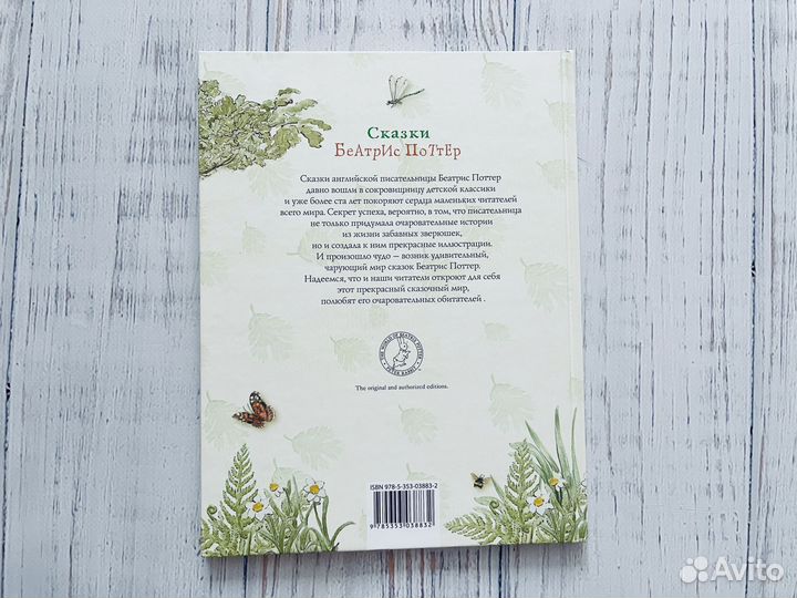 Бельчонок Тресси и его друзья