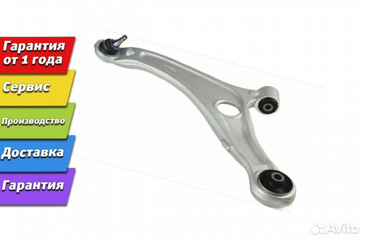 Рычаг hyundai i40 передний Восстановленый