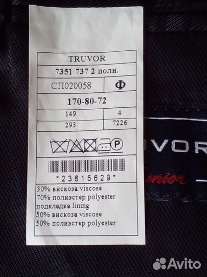 Костюм для мальчика