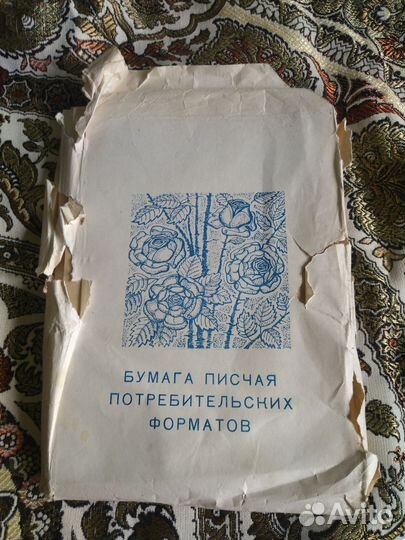 Бумага писчая СССР