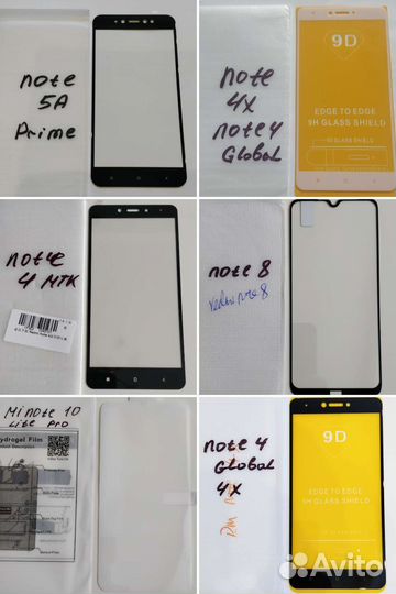 Защитные стекла для смартфонов Xiaomi