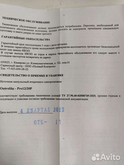 Блок питания 12В 2А с разъемом питания 5.5*2.1