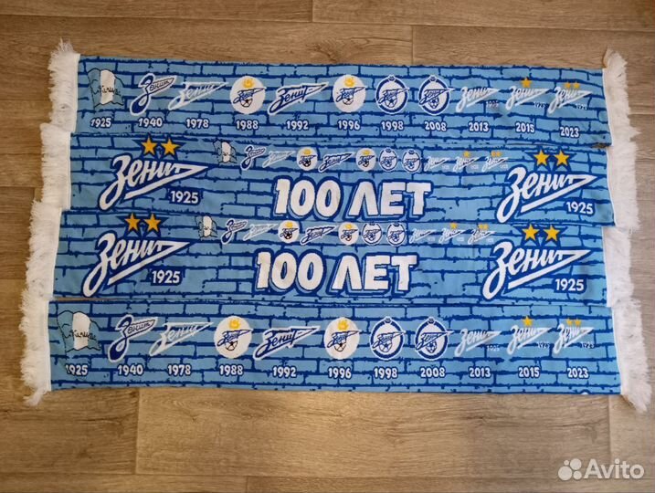 Шарф Фк зенит