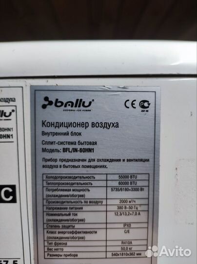 Кондиционер колонный 60