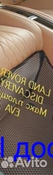 Эва Коврики 3D с бортами для авто