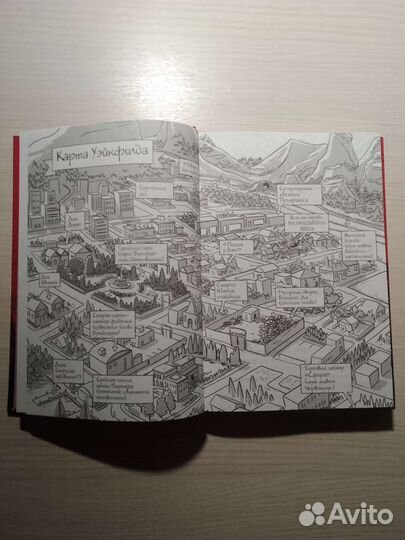 Книга Последние подростки на земле и парад зомби