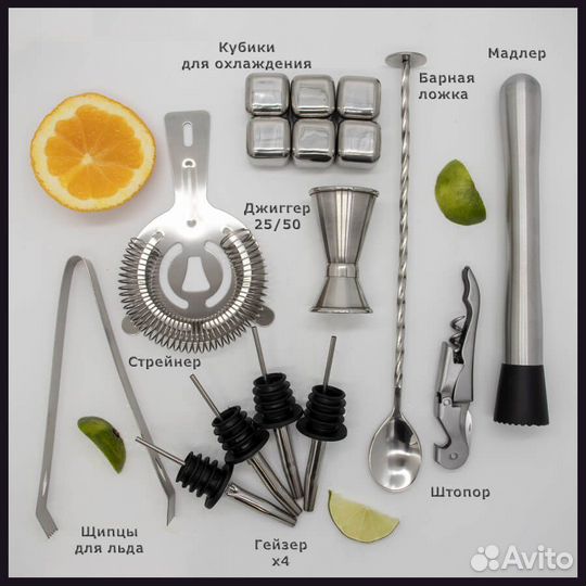 Набор бармена (подставка бамбук, европейский шейке