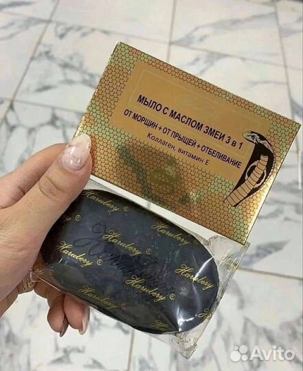 Мыло с маслом змеи 3в1